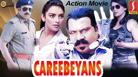 Careebeyans Tamil Dubbed Full Movie Shweta Menon Siddique Lena