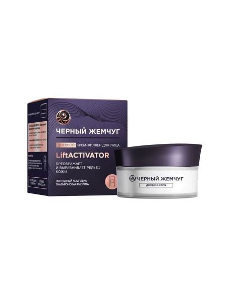 Черный жемчуг Дневной крем-филлер для лица LiftACTIVATOR, 48 мл ...