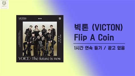 빅톤 VICTON Flip A Coin 1시간 반복 1hour YouTube