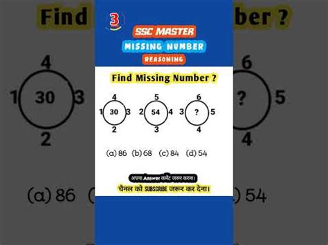 Find Missing Number Reasoning Tricks SSC Master Reasoning YouTube