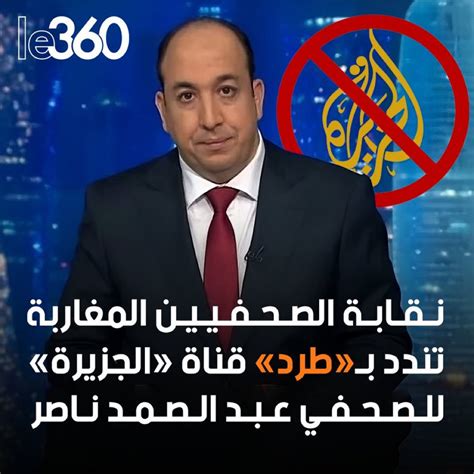 سفيان السامرائي On Twitter ⭕️قناة الجزيرة الصفيواخوانجية في قطر تطرد