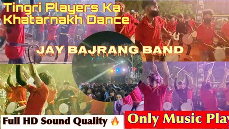 Jay Bajrang Band Tingri Players Ka Dance Tur Music Hq Sound At