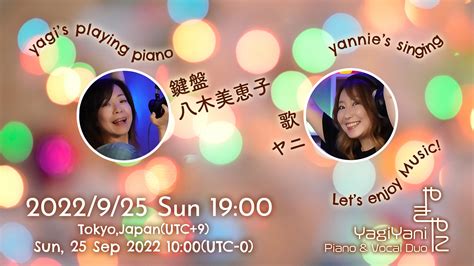 やぎやに 生配信 ギグ 2022 9 25 Sun 7pm Yannie S Blog