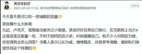 大v储殷禁言后曾卖课月赚百万如今再回校园教书