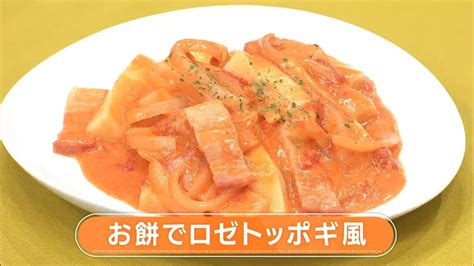 【レシピ】お餅でロゼトッポギ風｜らくウマキッチン（2023年2月13日放送） Youtube