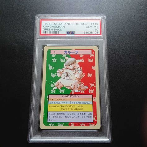 Yahooオークション Psa10 ポケモンカードダス トップサン ガルーラ