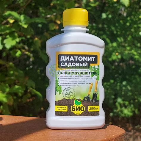 БИО-комплекс Диатомит Садовый 0,25л купить в Минске недорого