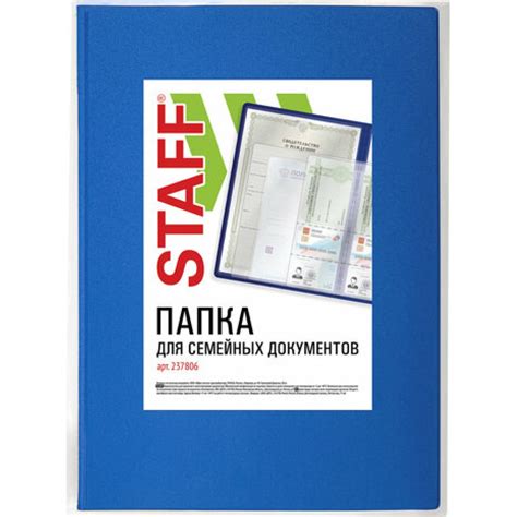 Папка для семейных документов Staff с файлами, синяя 237806 - выгодная ...