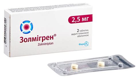 Инструкция к применению Золмигрен для купирования приступа мигрени с ...