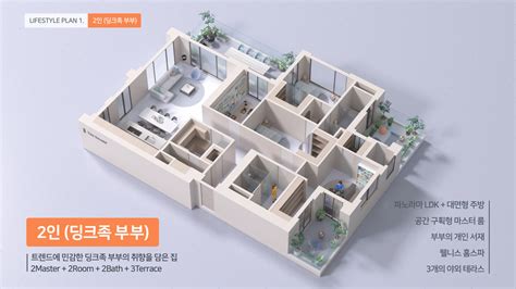 포스코이앤씨 신평면 개발로 미래 주거공간 패러다임 제시 포스코뉴스룸