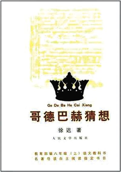 发时代先声 抒人民心声——新中国70年报告文学发展中国文化人物网