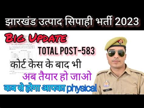 Jharkhand Utpad Sipahi Runing Date Jssc Excise Constable Physical