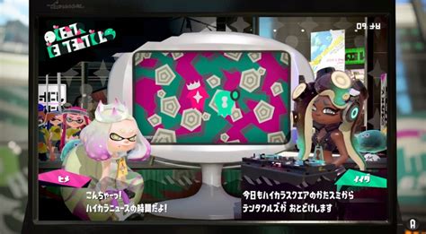 【スプラ3】新アイドル登場はある？気になる冒頭ニュースのパーソナリティについて【スプラトゥーン3】 攻略大百科