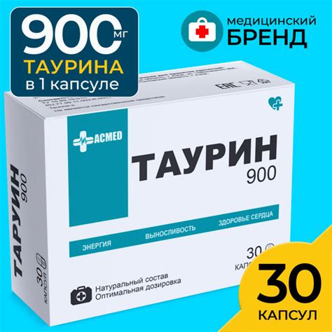 Таурин-c в капсулах Taurine - s 900 мг, витамины для повышения энергии ...