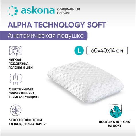 ASKONA Ортопедическая подушка 38x60см, Подушка Alpha L серия Technology ...