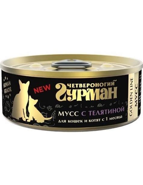 Консервы для котят и кошек Четвероногий гурман Golden line Мусс ...