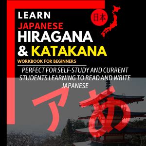 Learning Japanese Workbook For Beginners Hiragana Katakana And Kanji