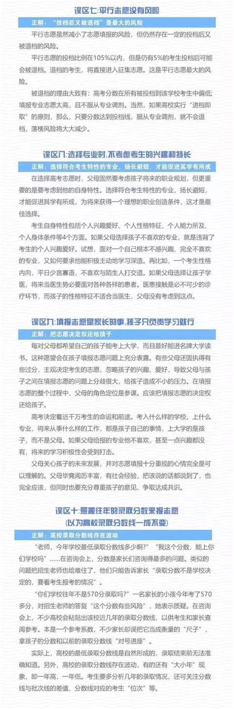 速看！全國知名高校湖北預估錄取分數線出爐！太有用了 每日頭條