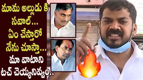 Anil Kumar Yadav Sensational Comments On Kcr And Harish Rao Over