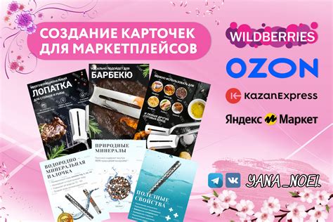 Инфографика и дизайн для маркетплейсов WildBerries/OZON/KazanExpress ...