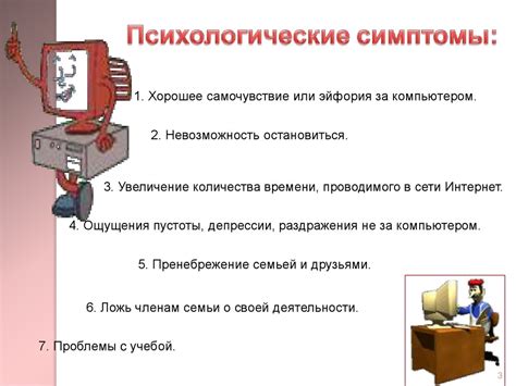 Интернет зависимость - online presentation