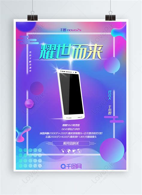 Huawei nova mobile phone poster template image_picture free download ...