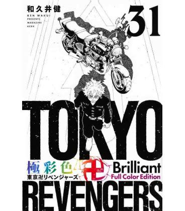 Tokyo Revengers Vol Brilliant Full Color Edition Isbn