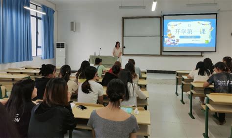 外国语学院精心组织新学期“开学第一课” 武汉学院外国语学院