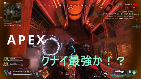 【apex】 敵が居過ぎて弾がないからクナイで戦う羽目になった Youtube