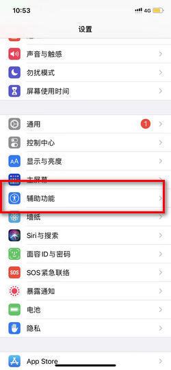 如何用iphone进行截图360新知