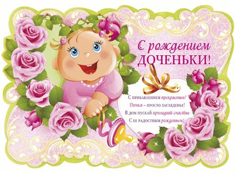 Картинки красивые С Днем Рождения Дочери (67 фото) 🔥 BipBap.ru