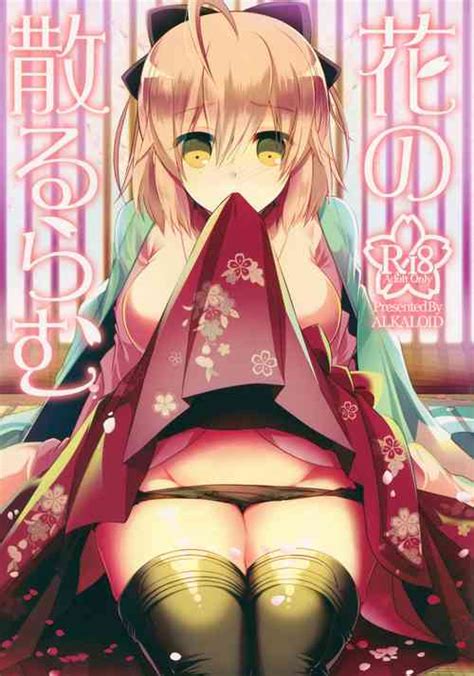 Okita Souji Nhentai Hentai Doujinshi And Manga