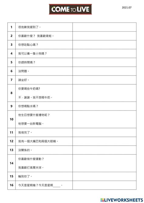 P.1 interactive worksheet | Live Worksheets