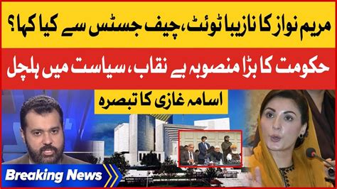 Maryam Nawaz Another Attack On Judiciary Pdm Exposed Usama Ghazi Analysis Breaking News