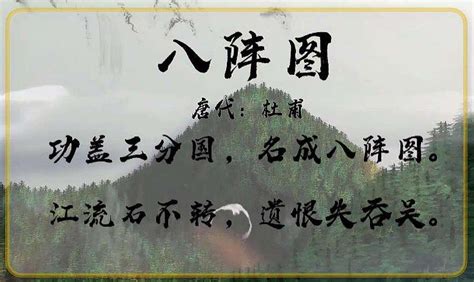 【方志四川•历史文化】咏怀诸葛亮诗词（三）——名成八阵图（杜甫）澎湃号·政务澎湃新闻 The Paper