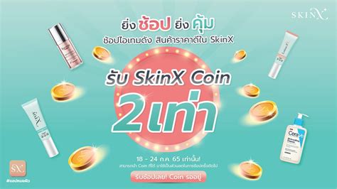 Skinx แอปหมอผิว On Twitter 💥ช้อปไอเทมเด็ด ราคาดีที่ Skinx Store ปุ๊บ