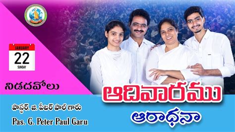 LIVE ఆదవర ఆరధన sunday service 22 1 2023 Pas Peter paul Garu