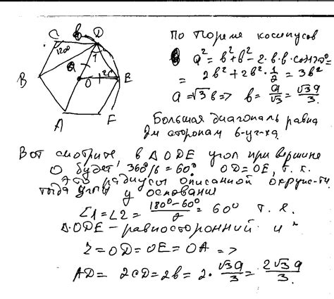 Дан правильный шестиугольник,его меньшая диагональ равна a.Найдите ...