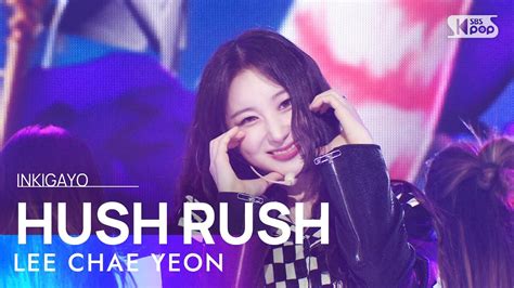 Lee Chae Yeon Hush Rush Inkigayo Youtube