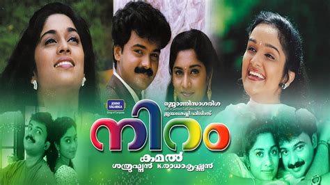 Online Niram Movies | Free Niram Full Movie (Niram Synopsis)– Ideaflicks.com