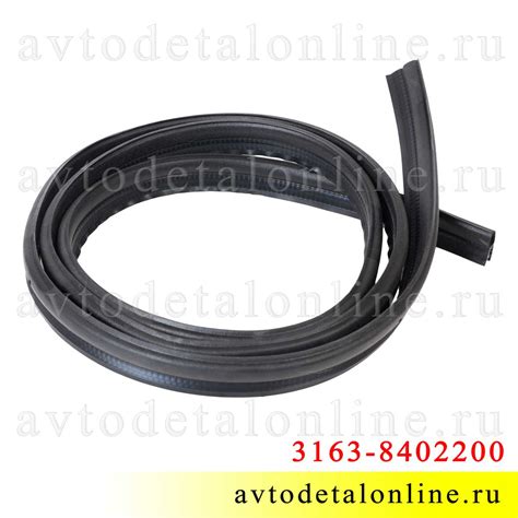 Резиновый уплотнитель капота УАЗ Патриот 3163-8402200, длина 2,67 м ...