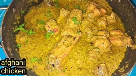 Best And Easiest Afghani Chicken With Delicious Gravy Restaurant