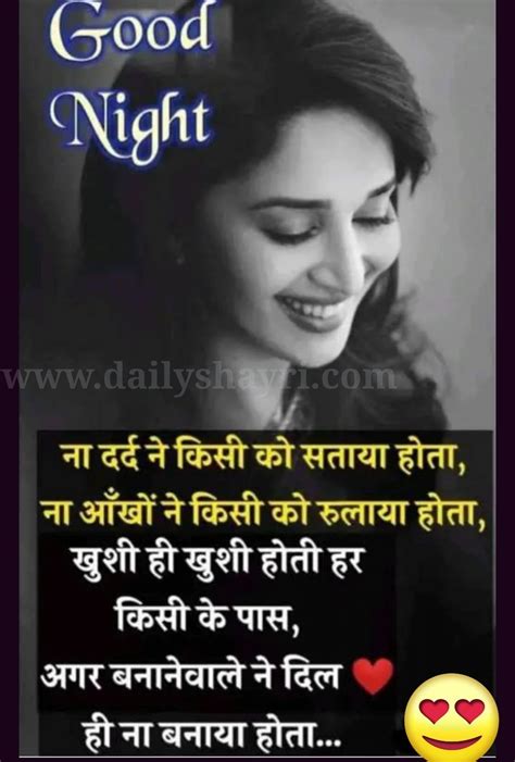 Good Night Shayari Photos Hindi Shayari Love Shayari Love Quotes