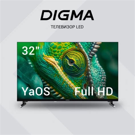 2267 отзывов на Digma Телевизор DM-LED32SBB33 32" Full HD, черный от ...