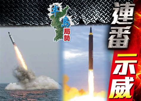 北韓向半島東部海域 發射疑似潛射導彈