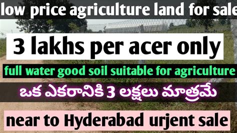 Low Price Agriculture Land For Sale In Telangana 3lakhhs Per Acer