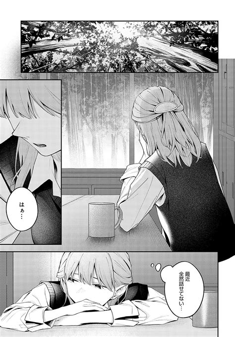 COMIC Anthurium Page Nhentai Hentai Doujinshi And Manga