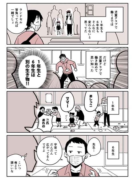 小学1年生と6年生は「まるで別の生き物」 学童スタッフの4コマ漫画に14万人共感 Hint Pot 2