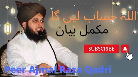 Allah Hisab Le Ga Jo Tum Ne Kamaya Peer Ajmal Raza Qadri New Bayan 2022 Youtube