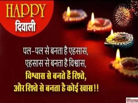 Diwali Wishes In Hindi Deepawali 2023 On Sunday Diwali Greeting Sms